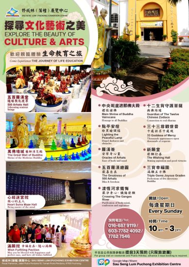 SSL_Exhibition-Poster20250723